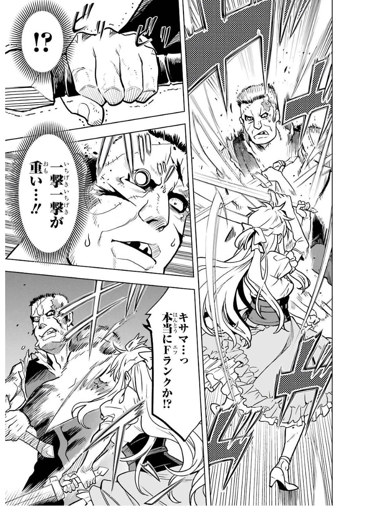 ここは俺に任せて先に行けと言ってから10年がたったら伝説になっていた。 第12話 - Page 37