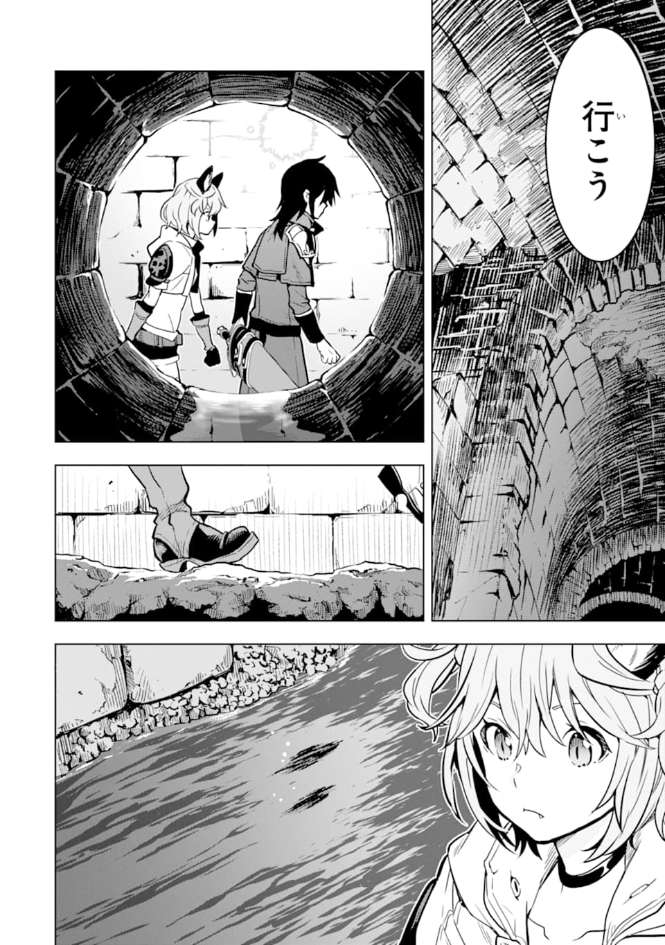 ここは俺に任せて先に行けと言ってから10年がたったら伝説になっていた。 第13話 - Page 42