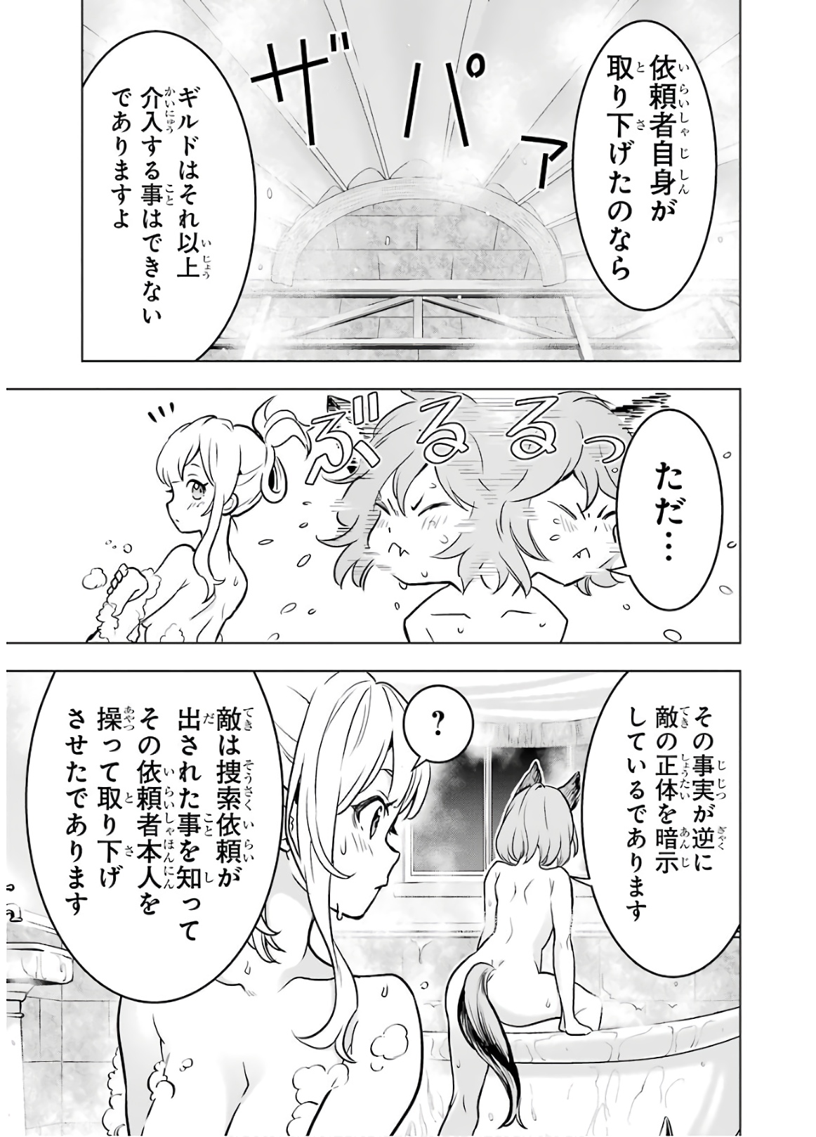 ここは俺に任せて先に行けと言ってから10年がたったら伝説になっていた。 第14話 - Page 23