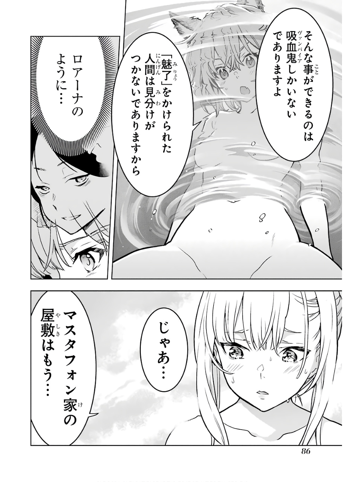 ここは俺に任せて先に行けと言ってから10年がたったら伝説になっていた。 第14話 - Page 24