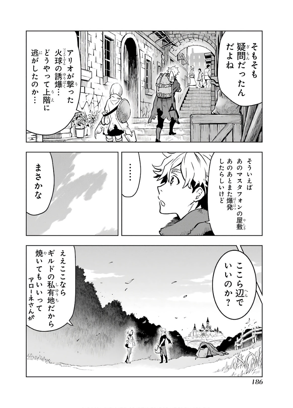 ここは俺に任せて先に行けと言ってから10年がたったら伝説になっていた。 第15話 - Page 62