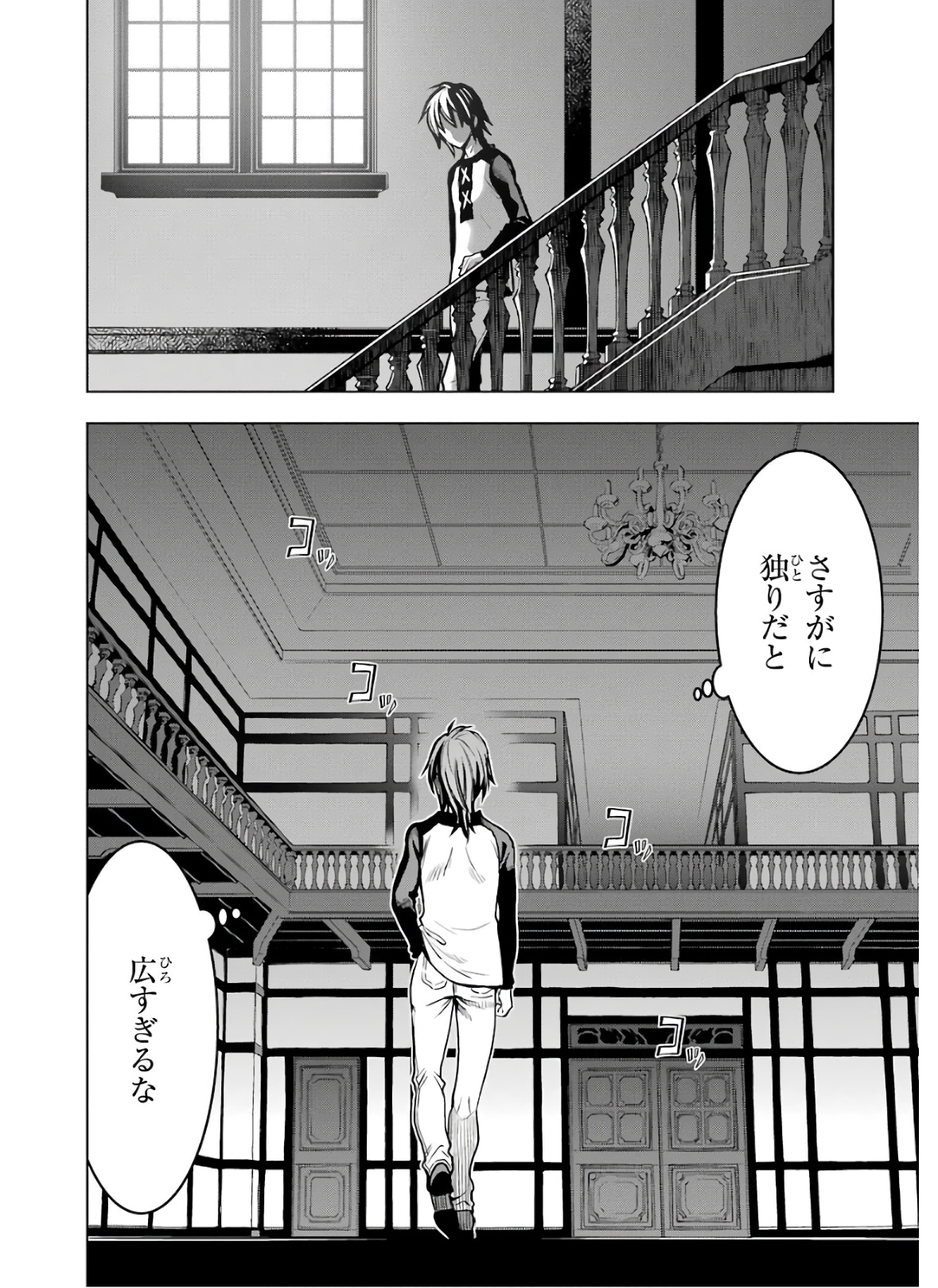 ここは俺に任せて先に行けと言ってから10年がたったら伝説になっていた。 第17話 - Page 52