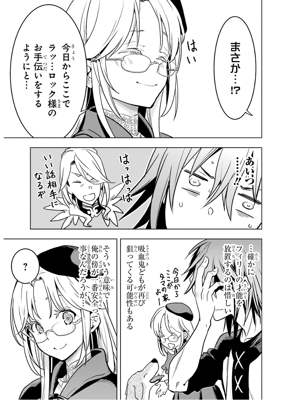 ここは俺に任せて先に行けと言ってから10年がたったら伝説になっていた。 第17話 - Page 59