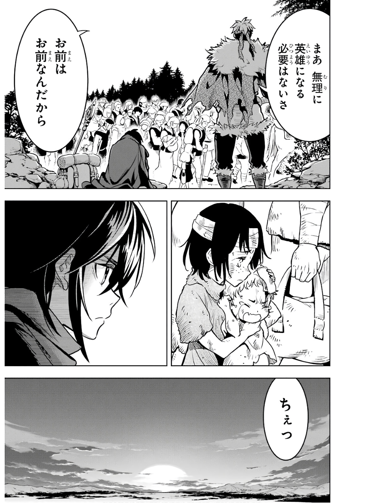 ここは俺に任せて先に行けと言ってから10年がたったら伝説になっていた。 第18話 - Page 18