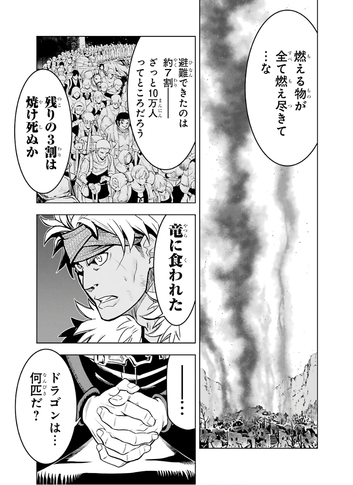 ここは俺に任せて先に行けと言ってから10年がたったら伝説になっていた。 第18話 - Page 22