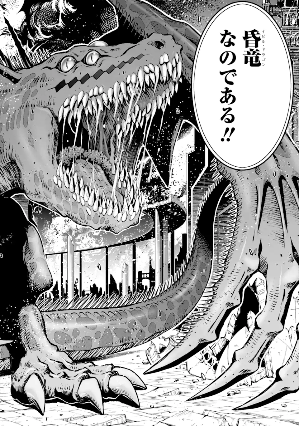 ここは俺に任せて先に行けと言ってから10年がたったら伝説になっていた。 第26.3話 - Page 17