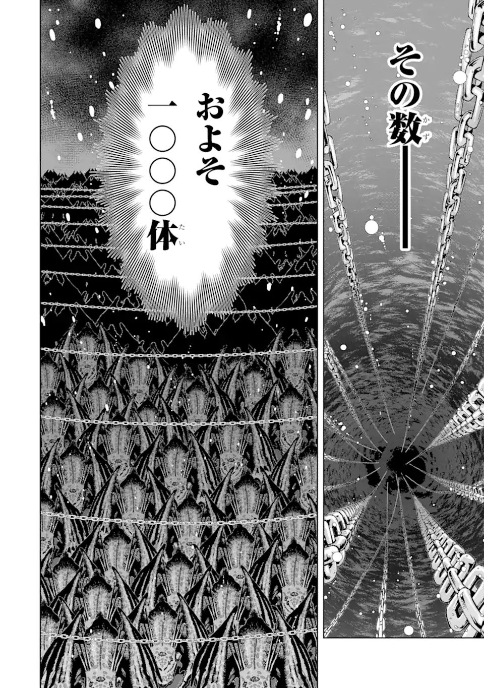 ここは俺に任せて先に行けと言ってから10年がたったら伝説になっていた。 第27.1話 - Page 18