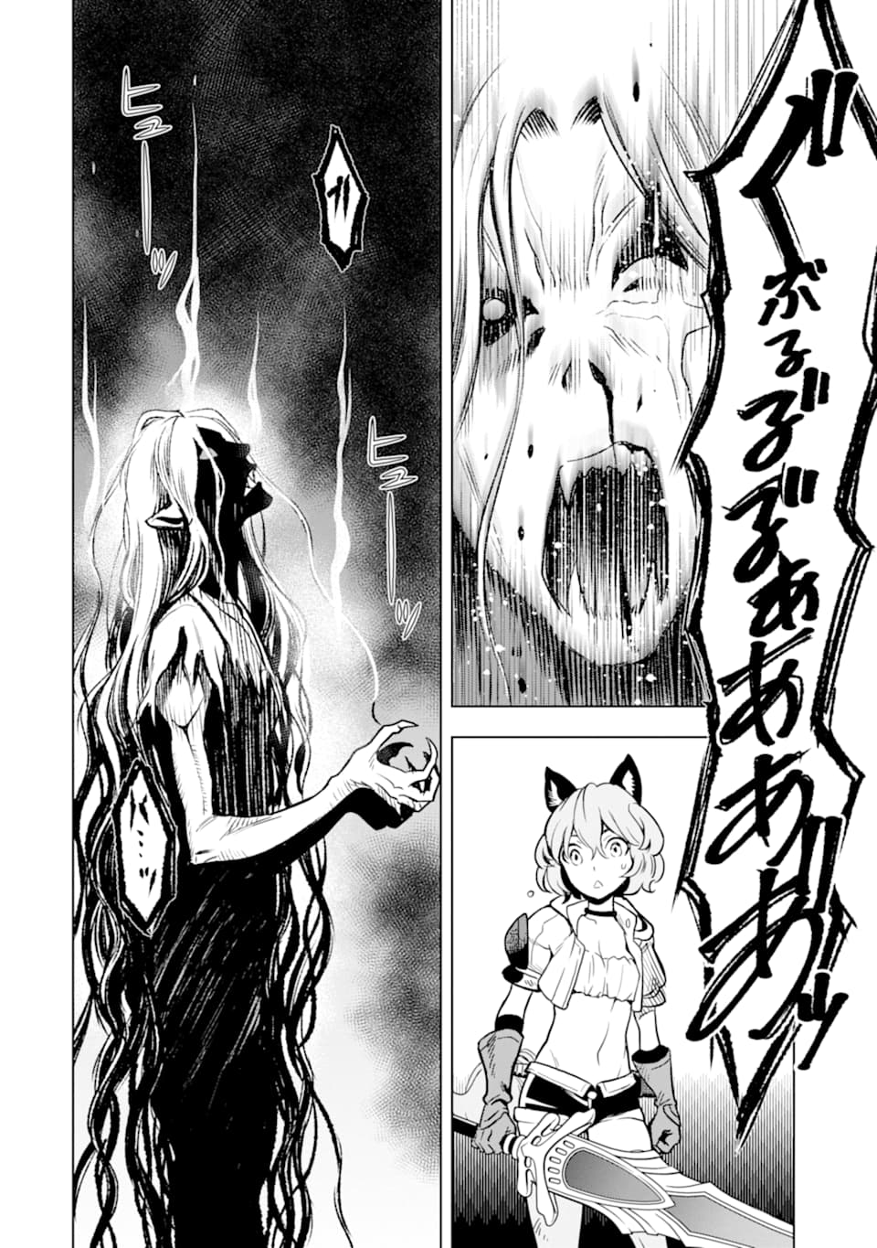 ここは俺に任せて先に行けと言ってから10年がたったら伝説になっていた。 第3話 - Page 38