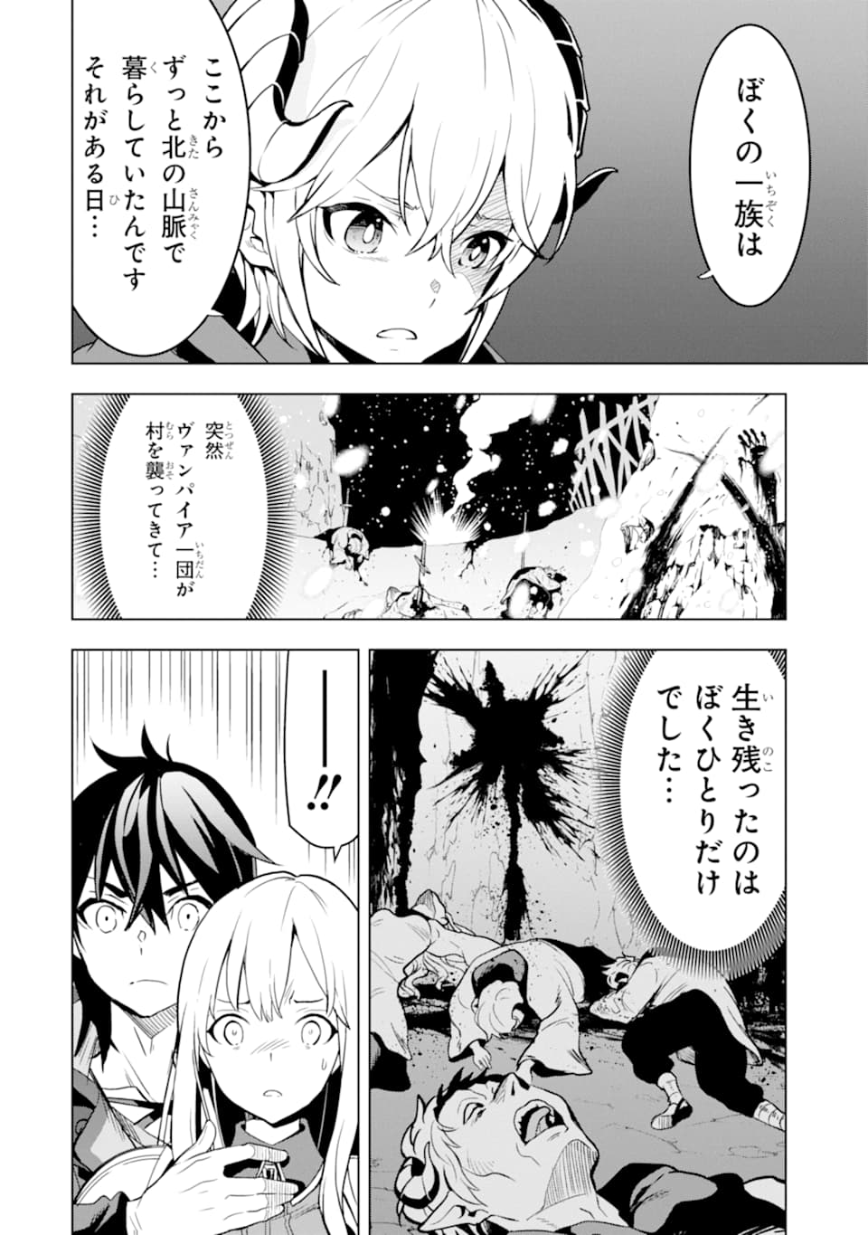 ここは俺に任せて先に行けと言ってから10年がたったら伝説になっていた。 第5話 - Page 28