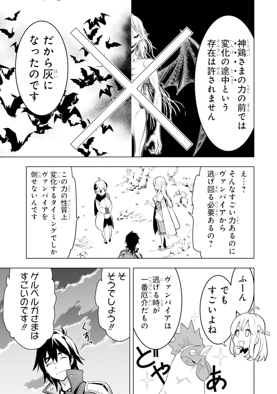 ここは俺に任せて先に行けと言ってから10年がたったら伝説になっていた。 第5話 - Page 57