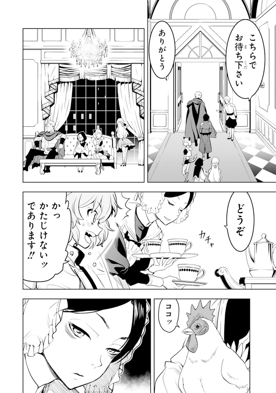 ここは俺に任せて先に行けと言ってから10年がたったら伝説になっていた。 第6話 - Page 32