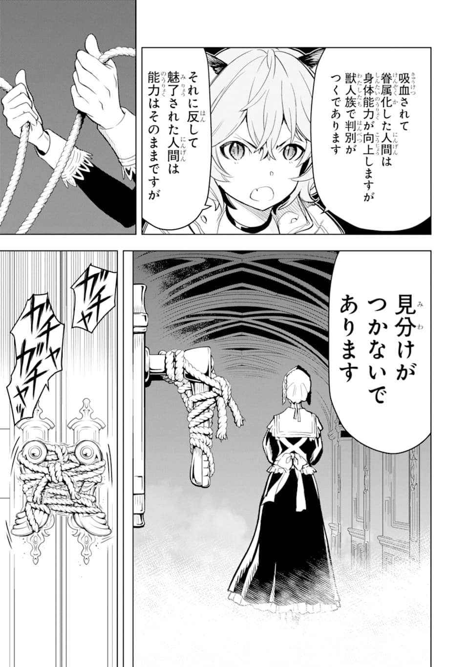 ここは俺に任せて先に行けと言ってから10年がたったら伝説になっていた。 第6話 - Page 47