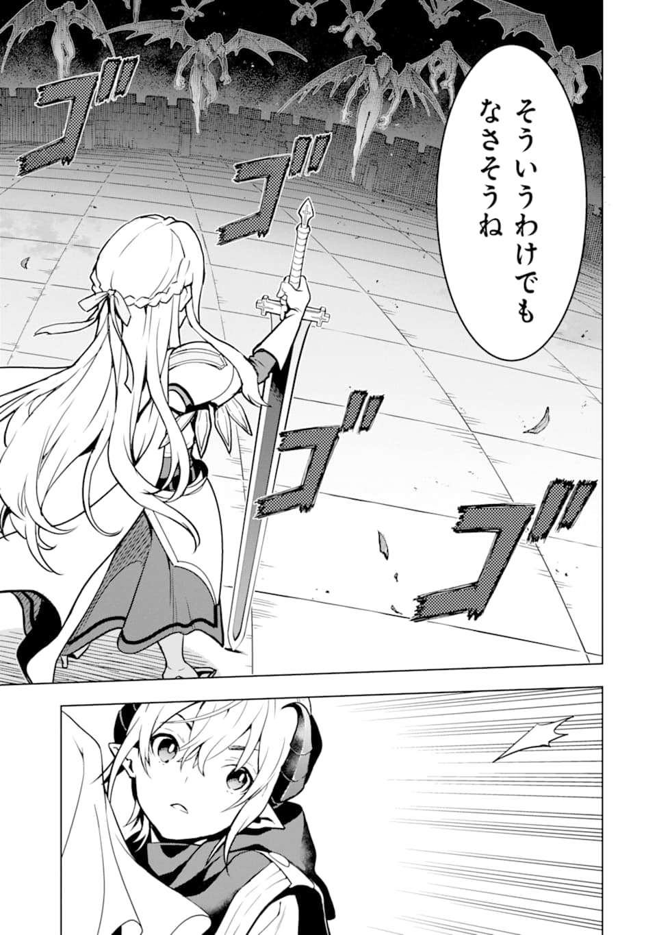 ここは俺に任せて先に行けと言ってから10年がたったら伝説になっていた。 第8話 - Page 15