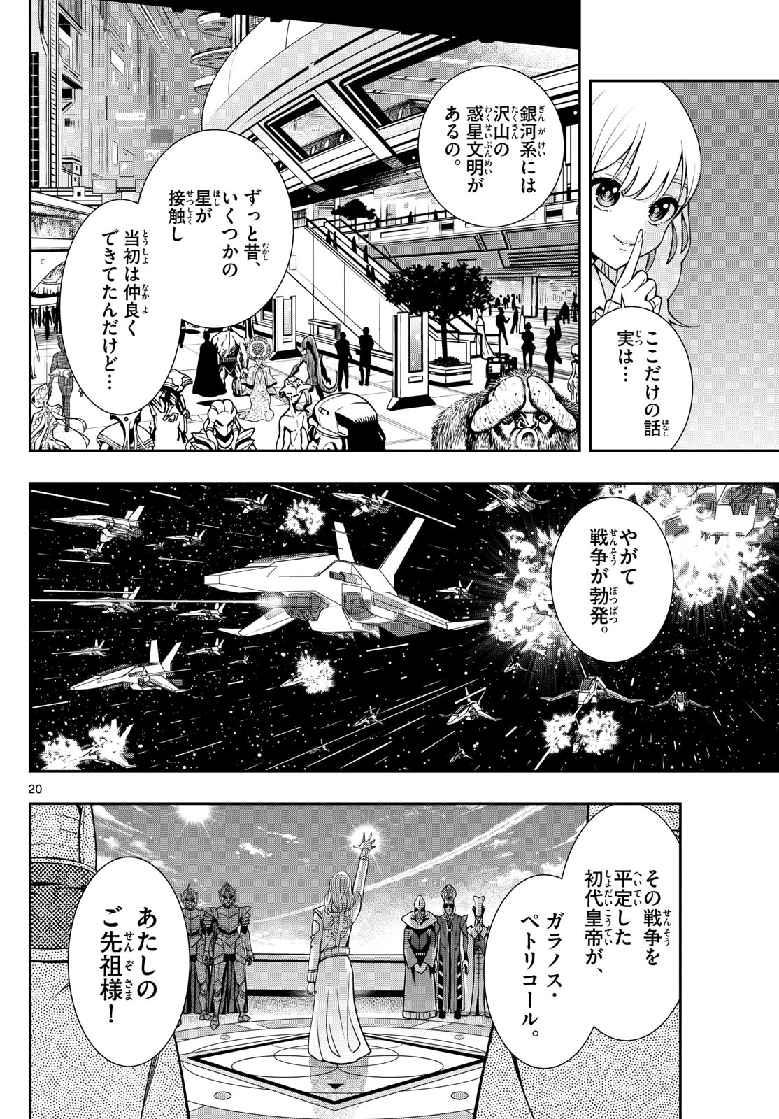 古々路ひめるの全秘密 第2話 - Page 21