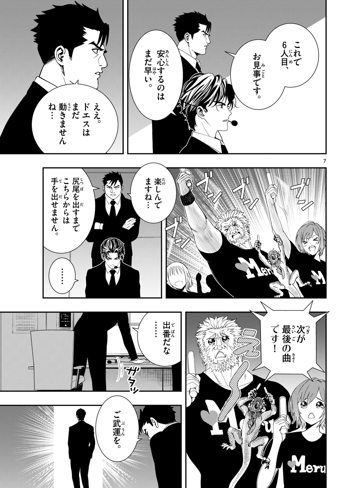 古々路ひめるの全秘密 第4話 - Page 6