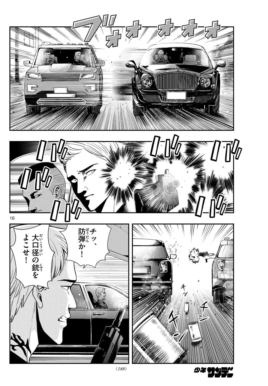 古々路ひめるの全秘密 第9話 - Page 11