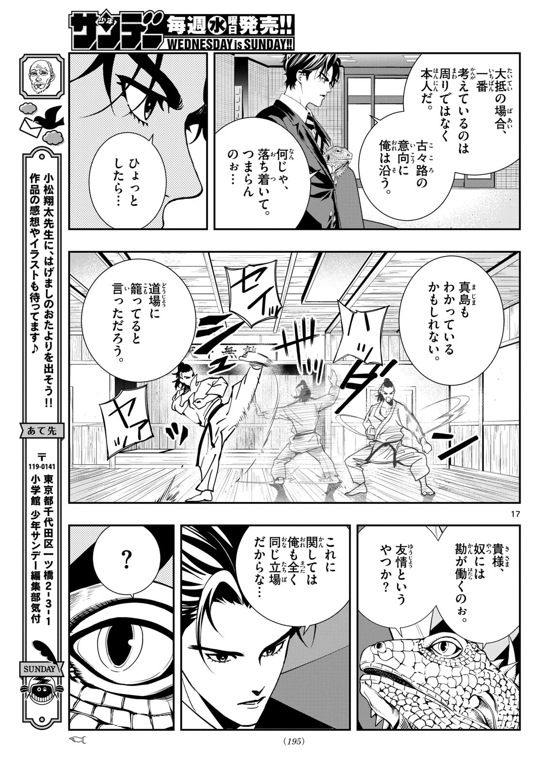 古々路ひめるの全秘密 第9話 - Page 18