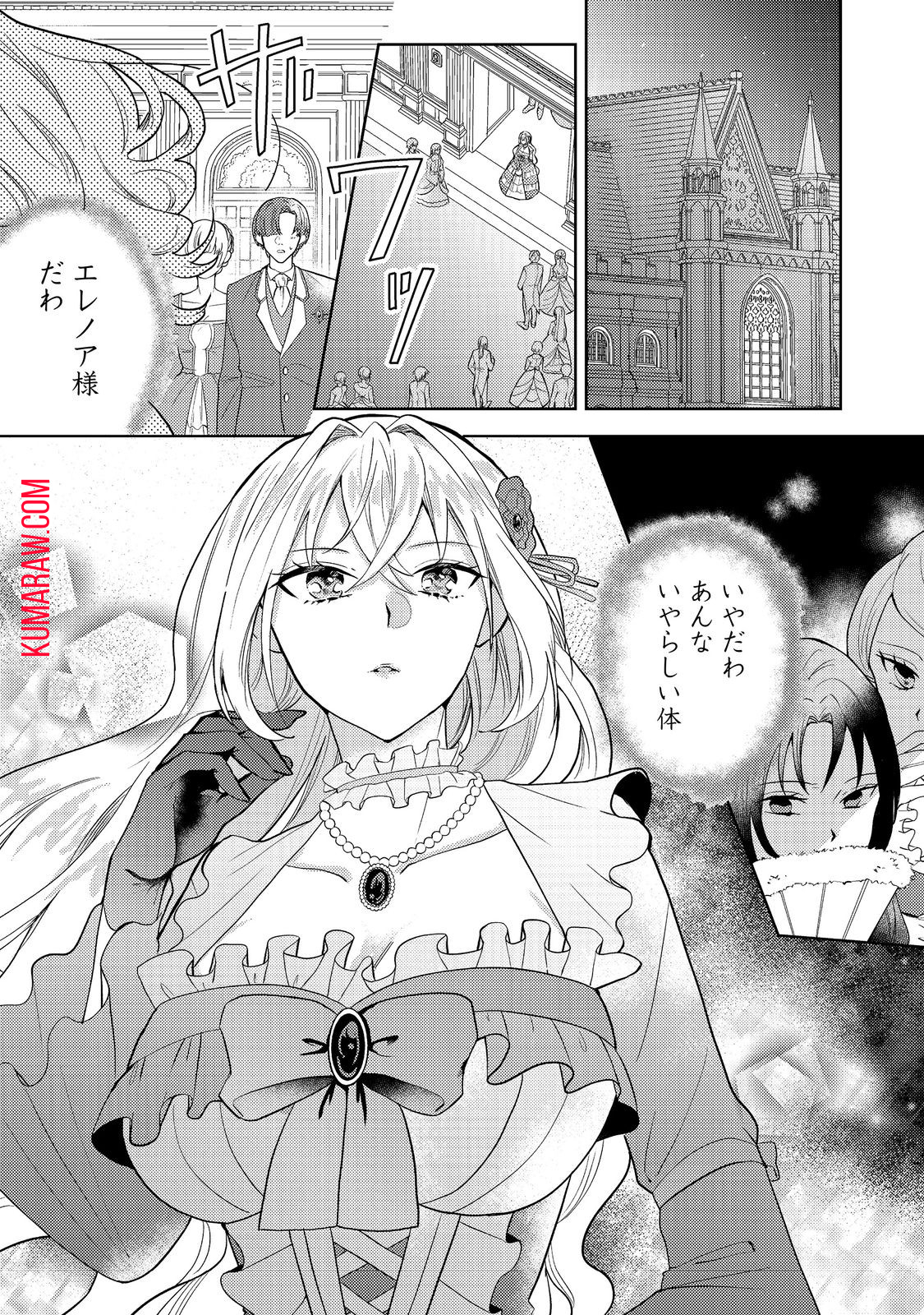 心の声が聞こえる悪役令嬢は、今日も子犬殿下に翻弄される@COMIC 第1話 - Page 4