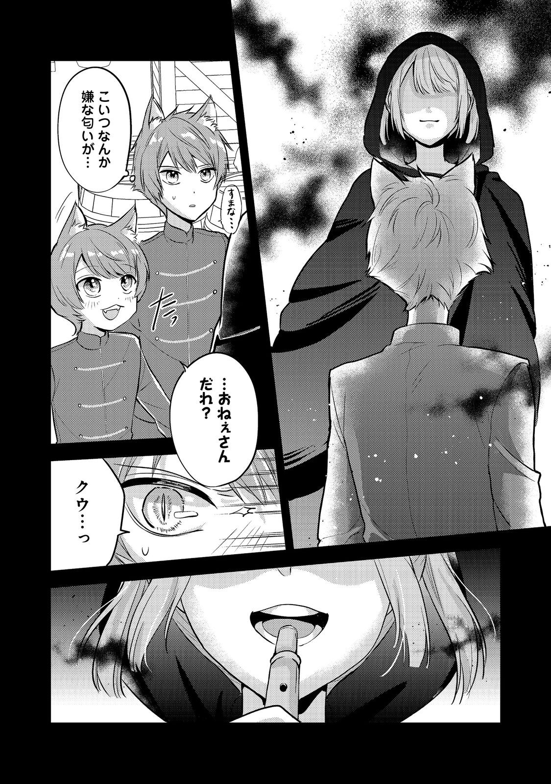 心の声が聞こえる悪役令嬢は、今日も子犬殿下に翻弄される@COMIC 第11話 - Page 16