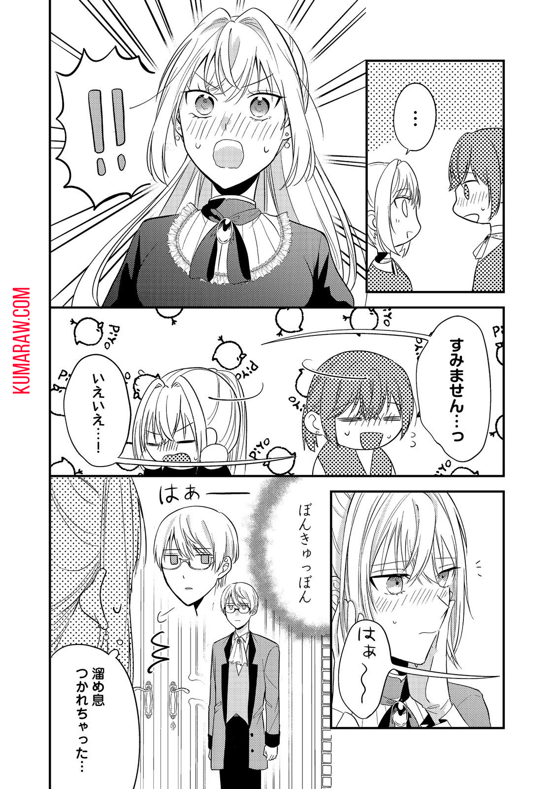 心の声が聞こえる悪役令嬢は、今日も子犬殿下に翻弄される@COMIC 第4話 - Page 22