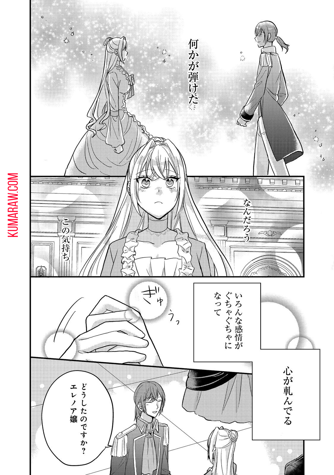 心の声が聞こえる悪役令嬢は、今日も子犬殿下に翻弄される@COMIC 第6話 - Page 6