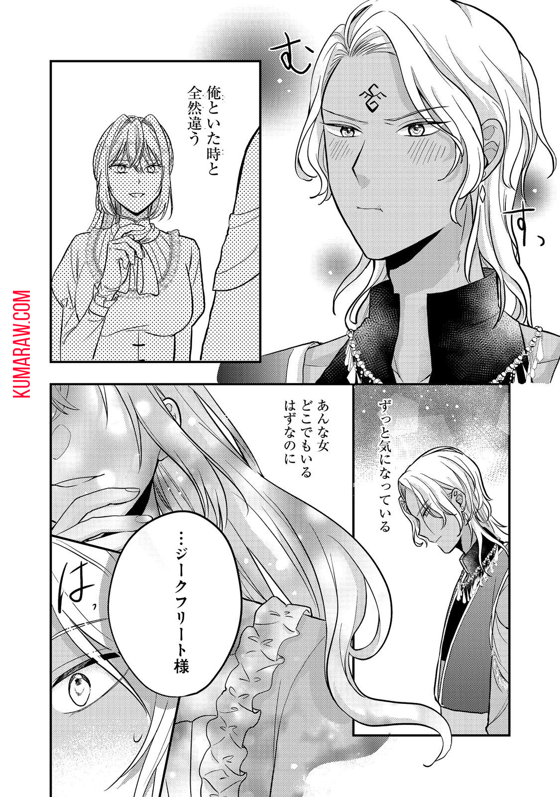 心の声が聞こえる悪役令嬢は、今日も子犬殿下に翻弄される@COMIC 第6話 - Page 10