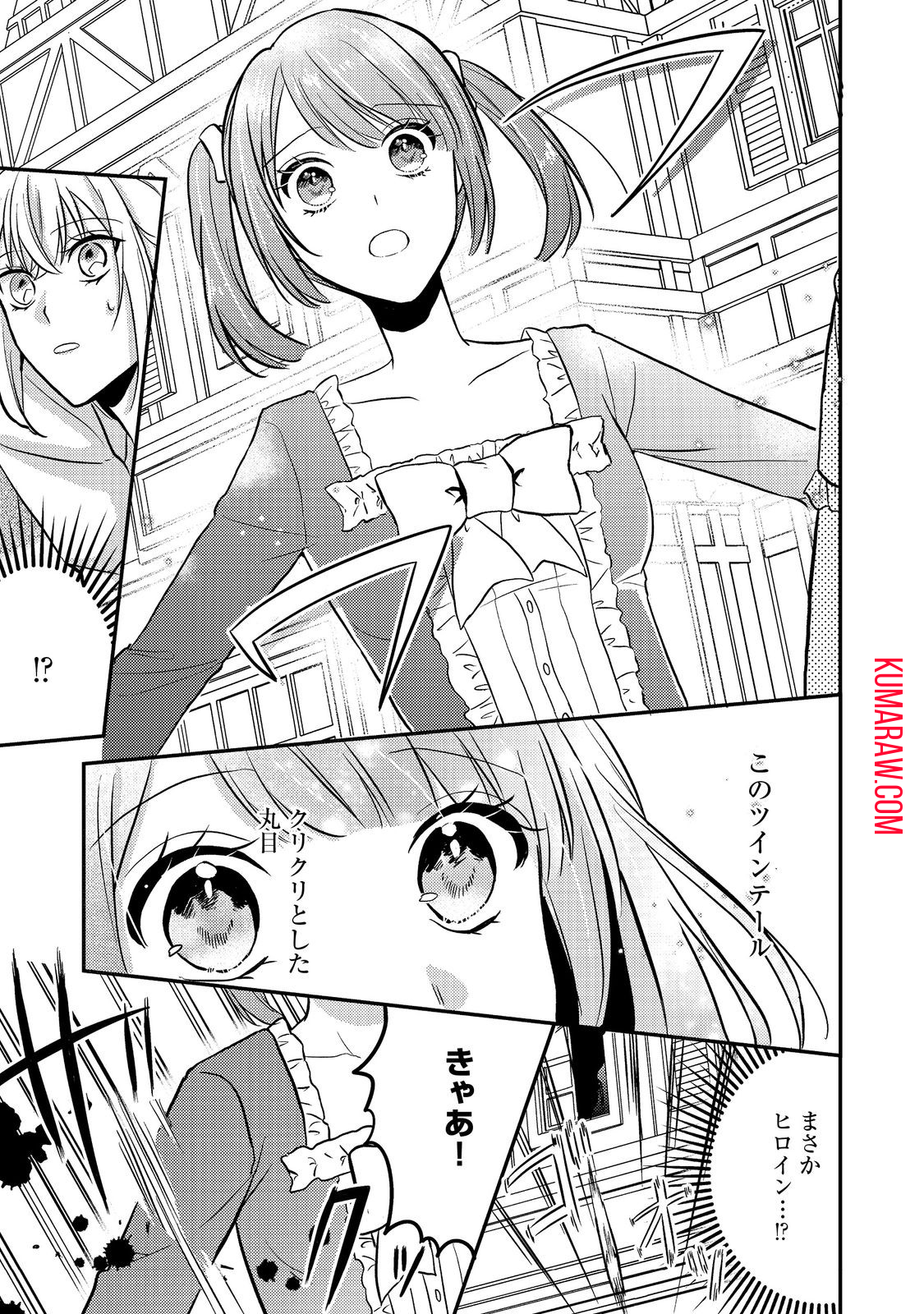 心の声が聞こえる悪役令嬢は、今日も子犬殿下に翻弄される@COMIC 第7話 - Page 13