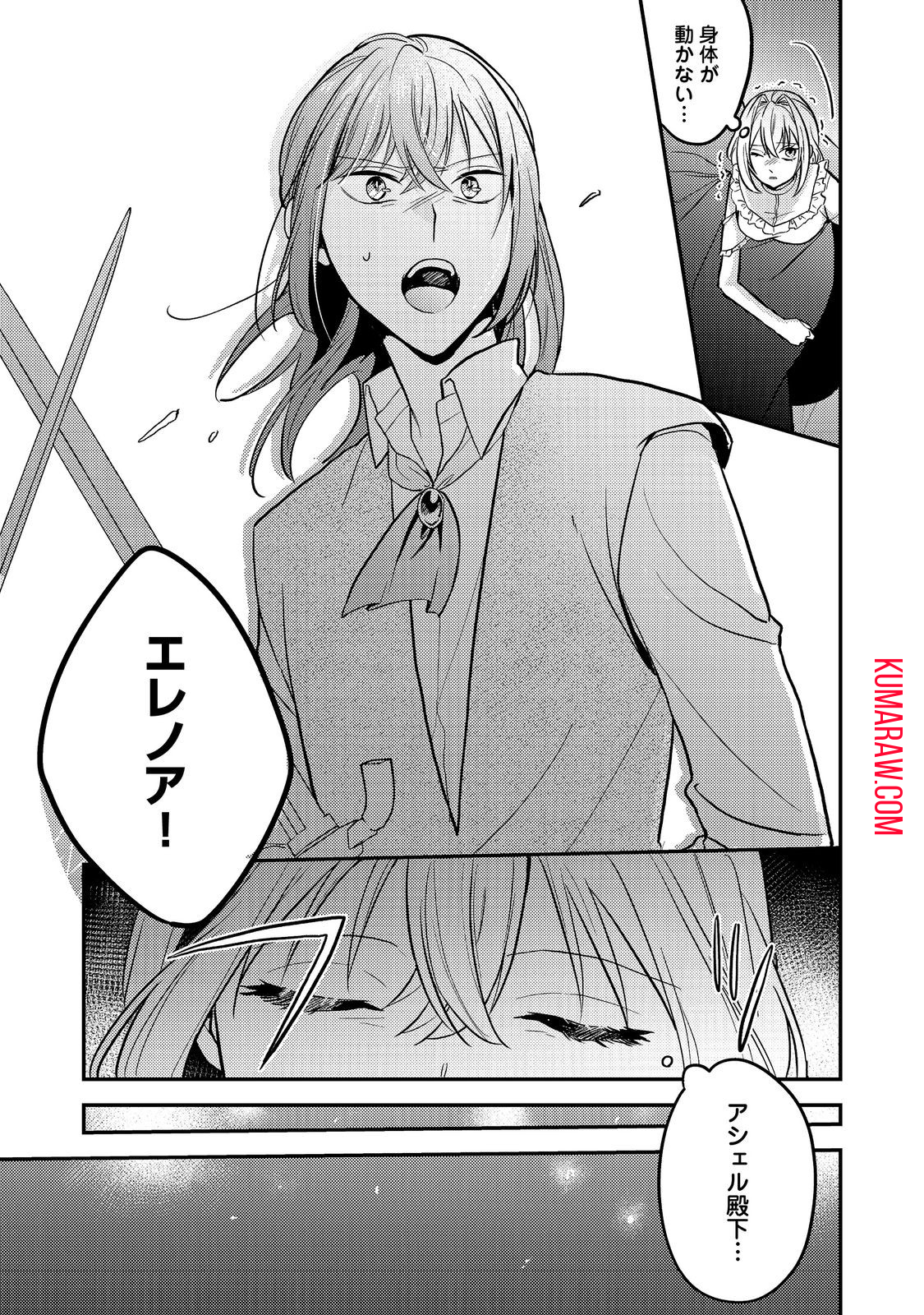 心の声が聞こえる悪役令嬢は、今日も子犬殿下に翻弄される@COMIC 第7話 - Page 17