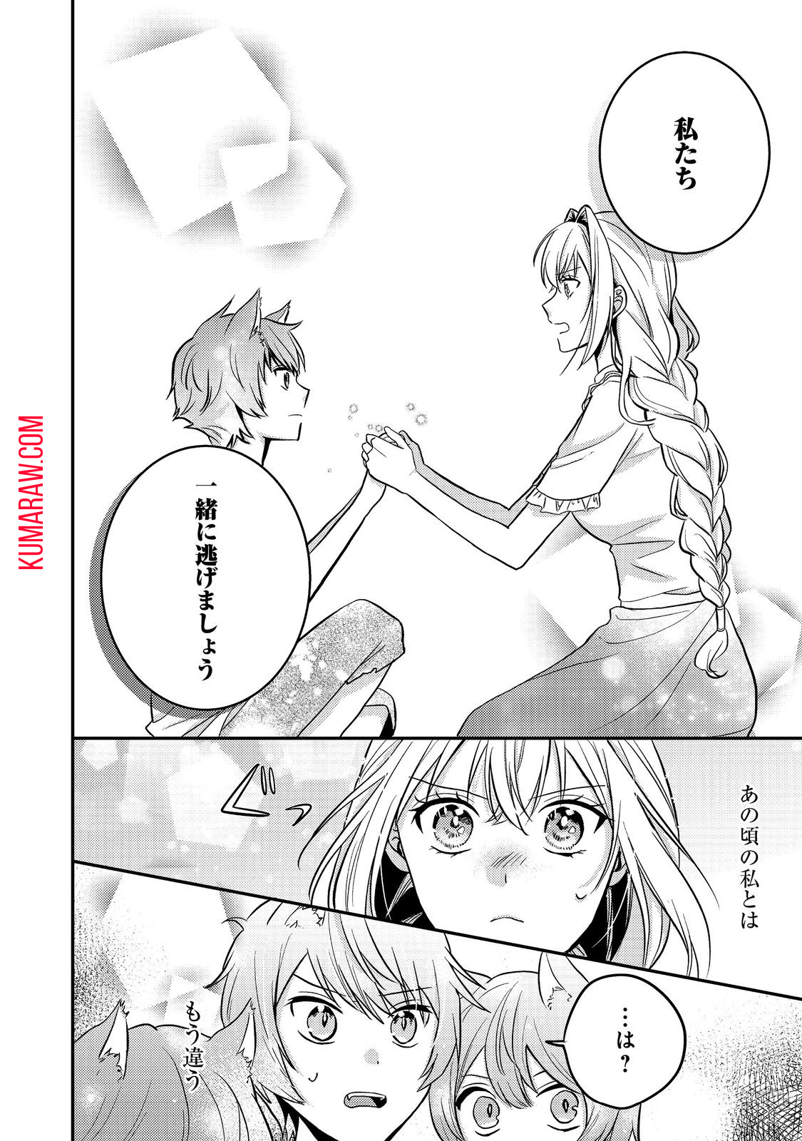 心の声が聞こえる悪役令嬢は、今日も子犬殿下に翻弄される@COMIC 第7話 - Page 24