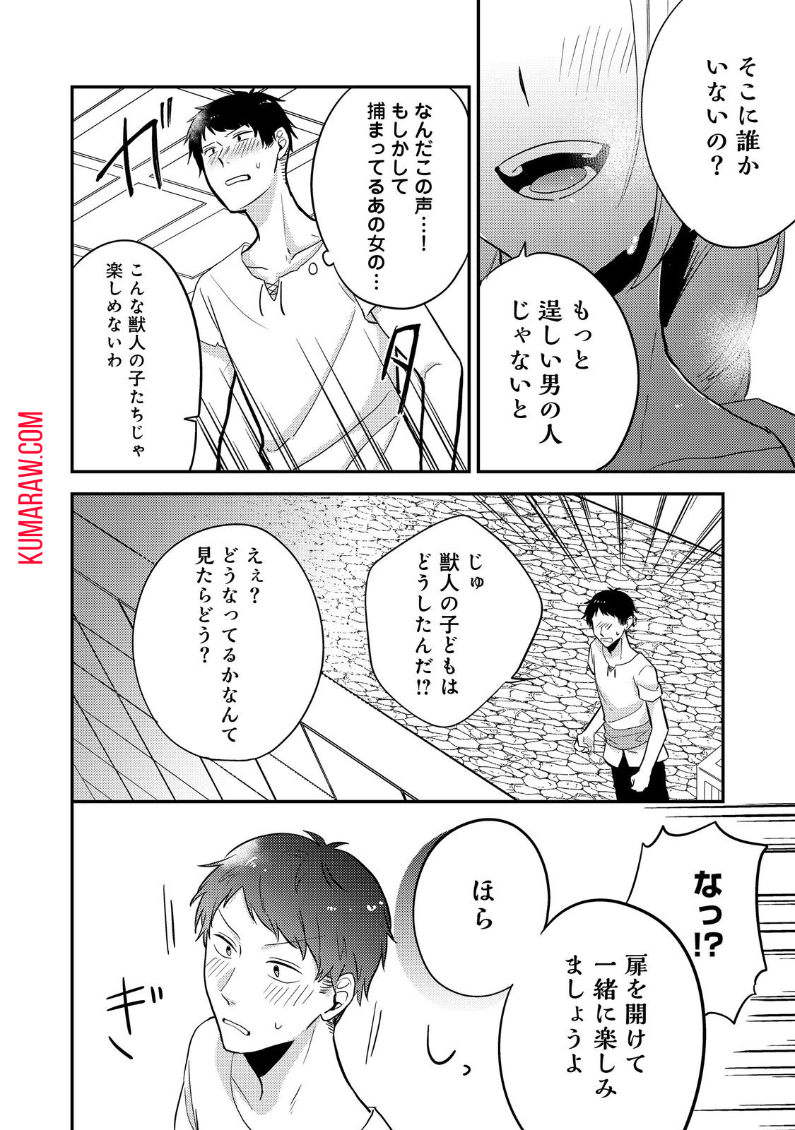 心の声が聞こえる悪役令嬢は、今日も子犬殿下に翻弄される@COMIC 第8話 - Page 8