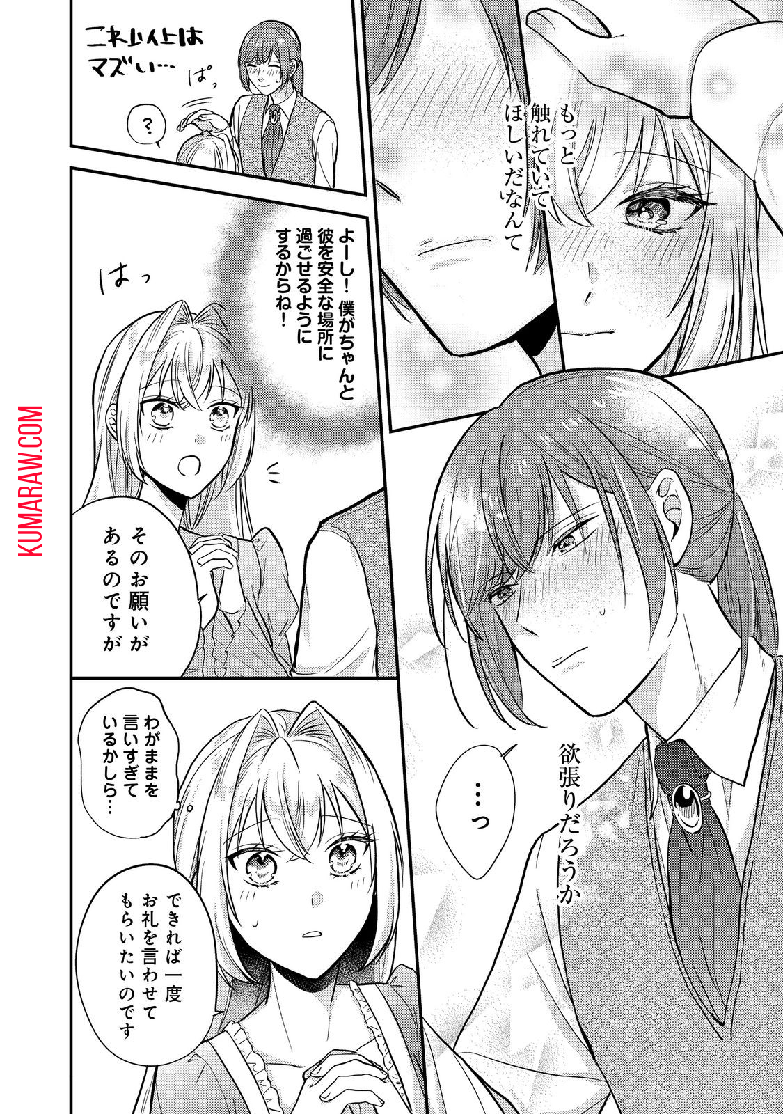 心の声が聞こえる悪役令嬢は、今日も子犬殿下に翻弄される@COMIC 第9話 - Page 30