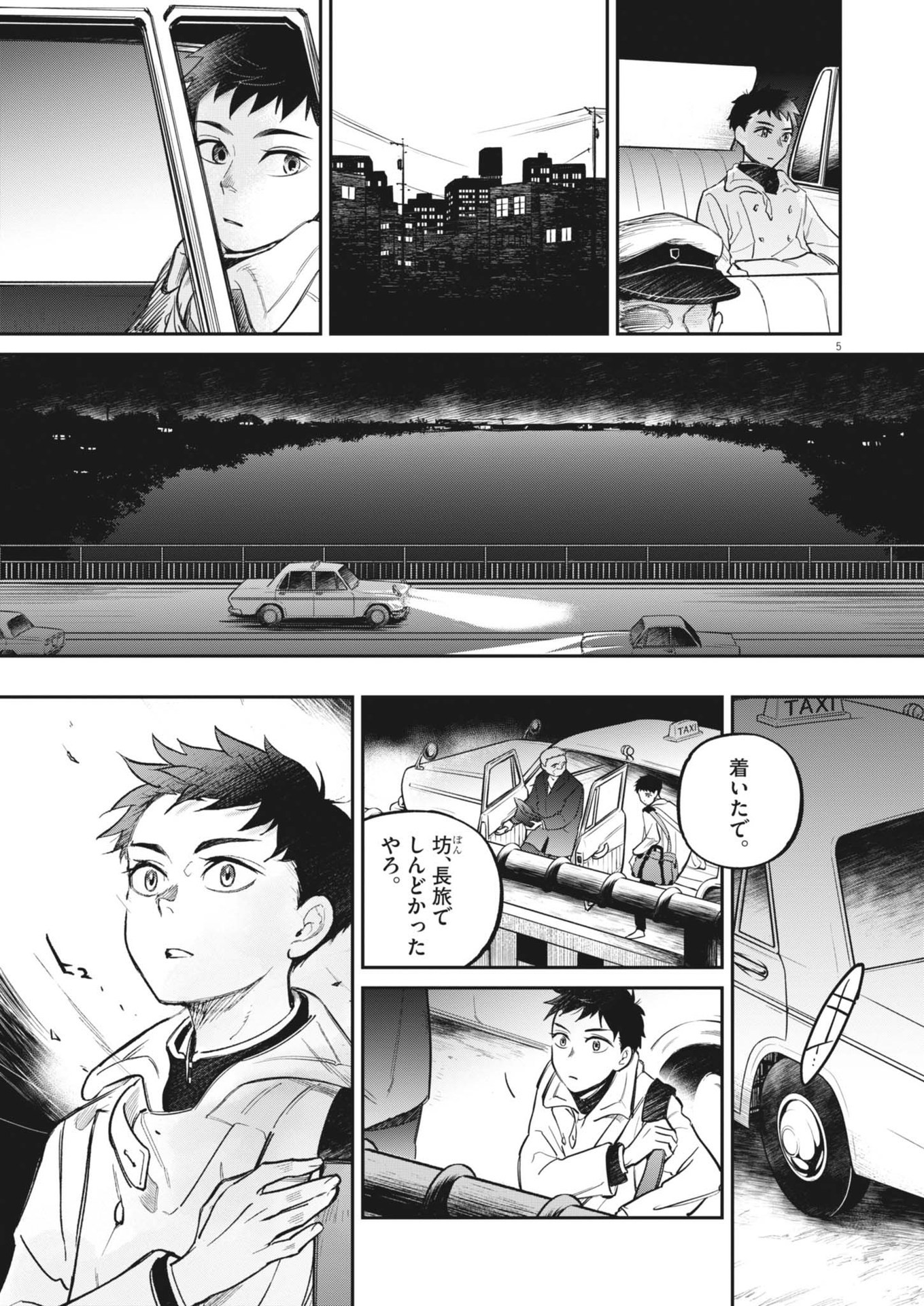 国宝 第3話 - Page 5