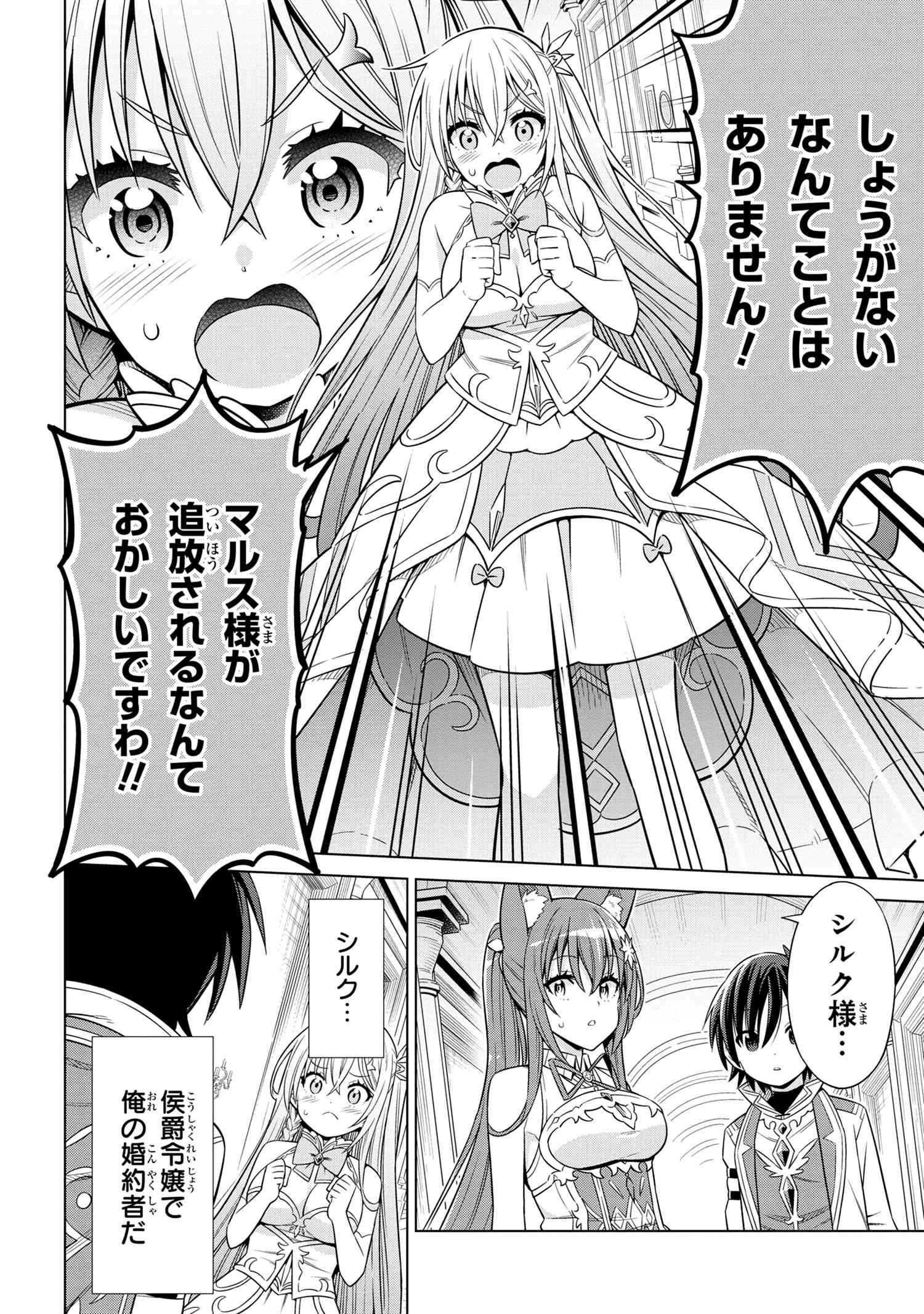 国王である兄から辺境に追放されたけど平穏に暮らしたい ～目指せスローライフ～ 第1話 - Page 13