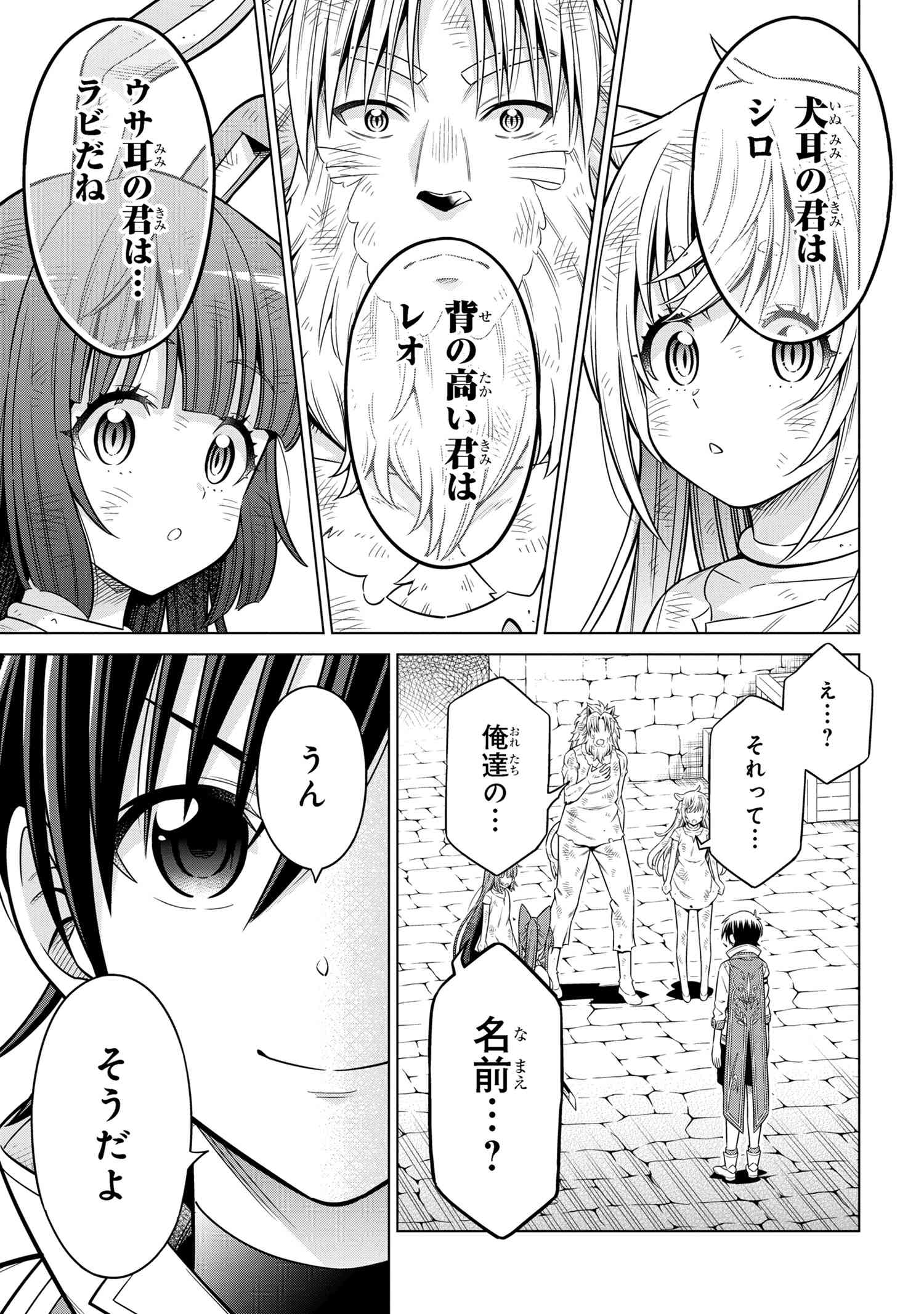 国王である兄から辺境に追放されたけど平穏に暮らしたい ～目指せスローライフ～ 第6.1話 - Page 5