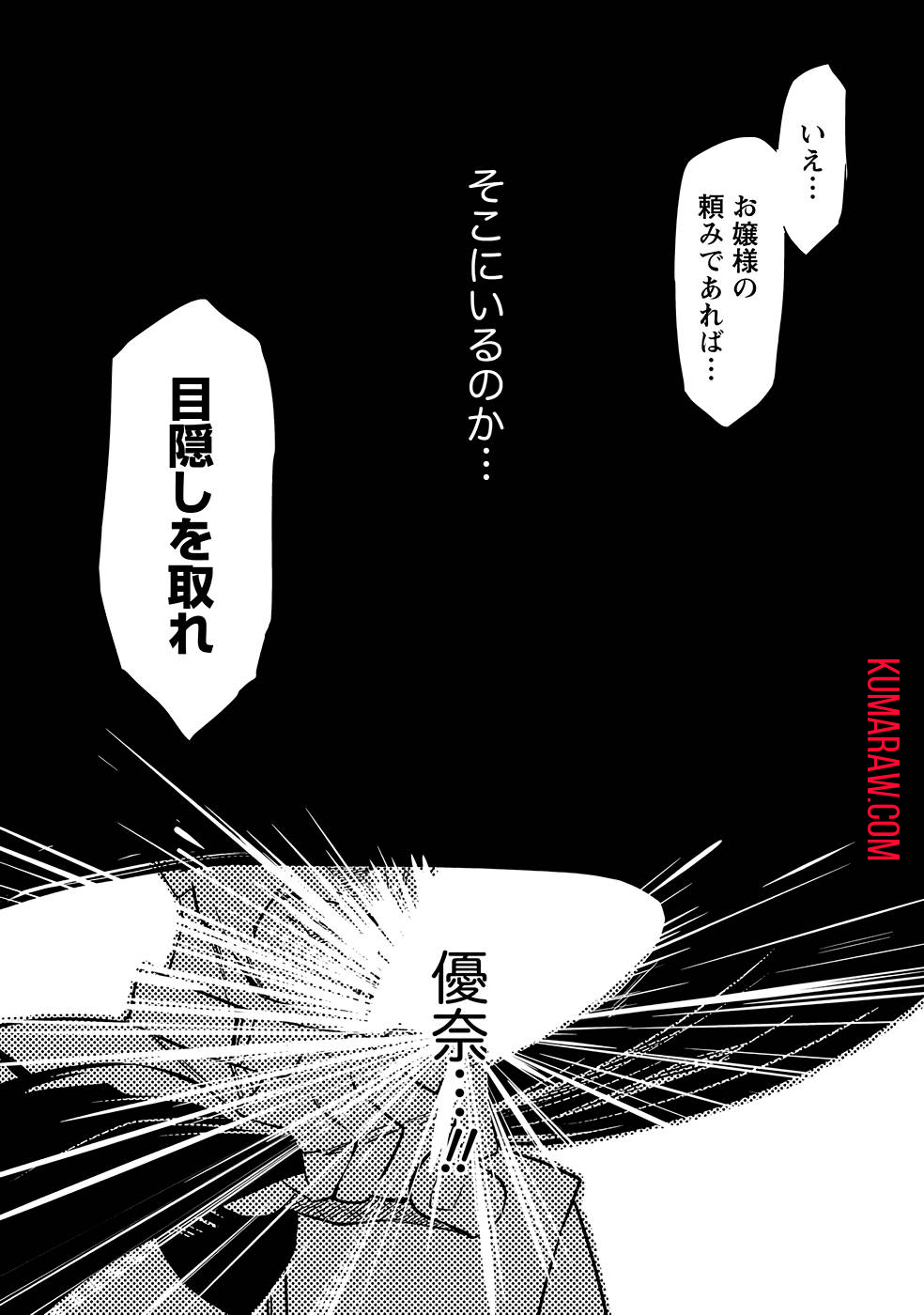 虚空の天使～迷宮放逐から始まる異世界攻略～ 第1話 - Page 23