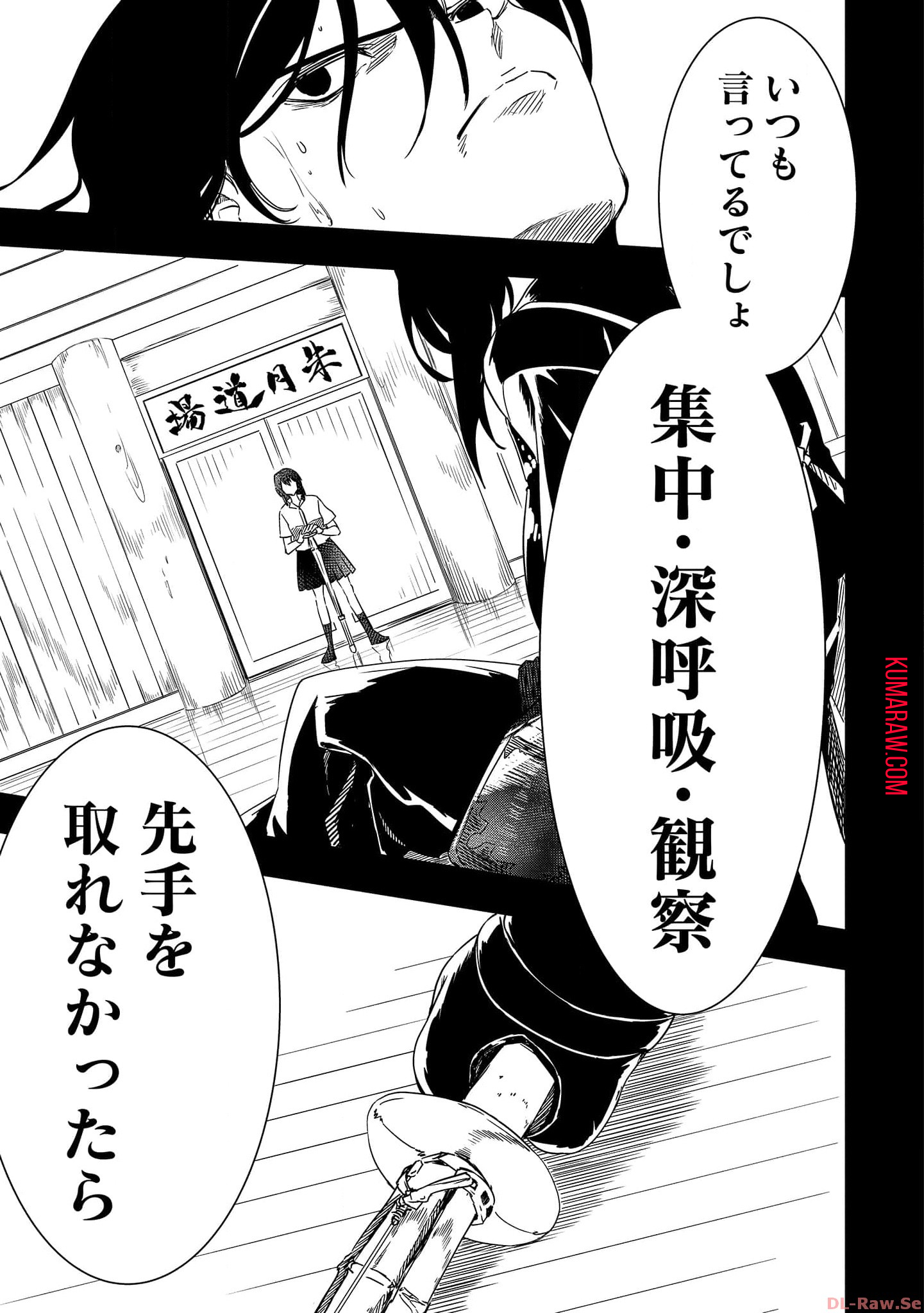 虚空の天使～迷宮放逐から始まる異世界攻略～ 第7話 - Page 11