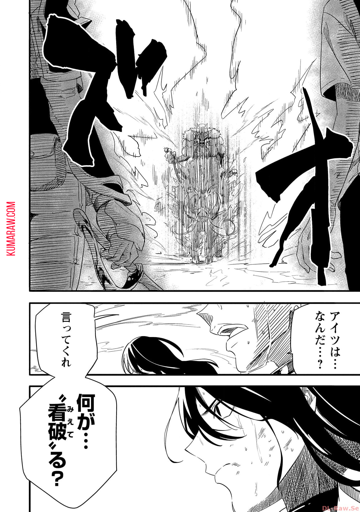 虚空の天使～迷宮放逐から始まる異世界攻略～ 第7話 - Page 18