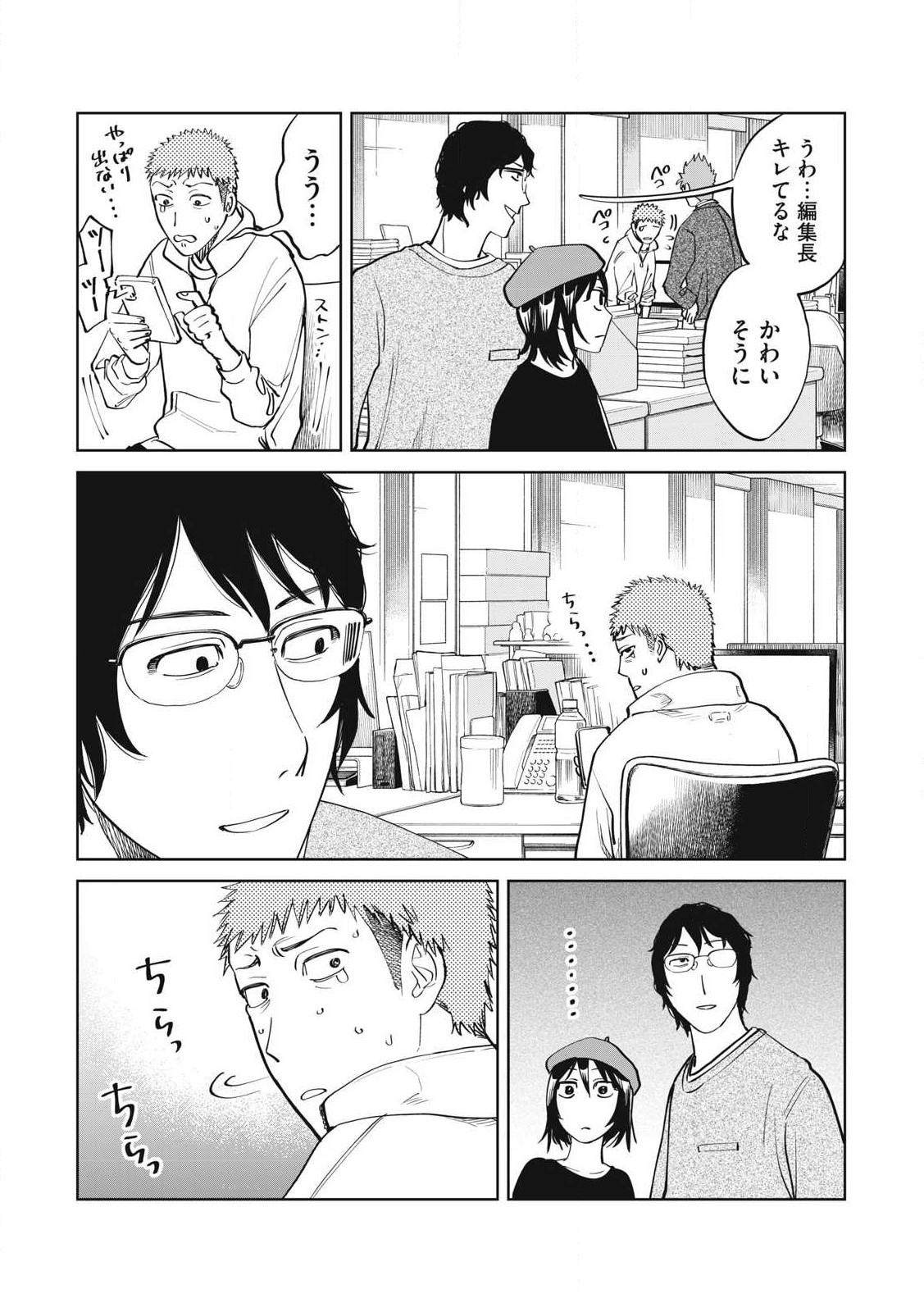 こももりた 第3話 - Page 16