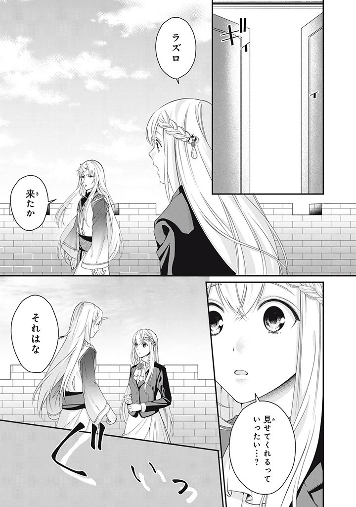 婚約破棄されたので、国の外れで錬金術姫になりました! 第6.2話 - Page 4