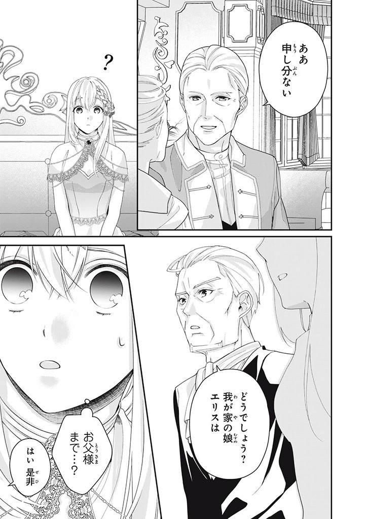 婚約破棄されたので、国の外れで錬金術姫になりました! 第6.4話 - Page 6