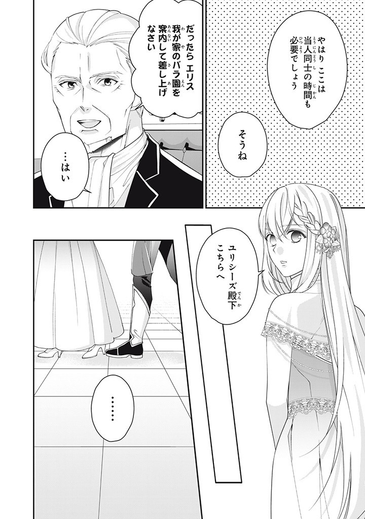 婚約破棄されたので、国の外れで錬金術姫になりました! 第7.1話 - Page 6