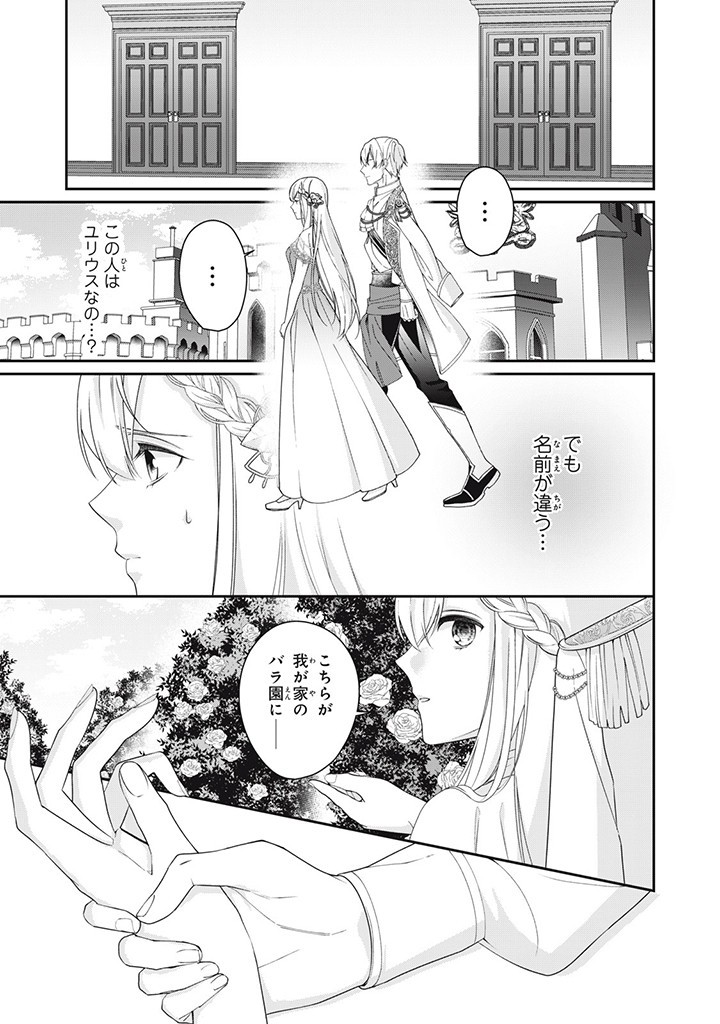 婚約破棄されたので、国の外れで錬金術姫になりました! 第7.1話 - Page 7