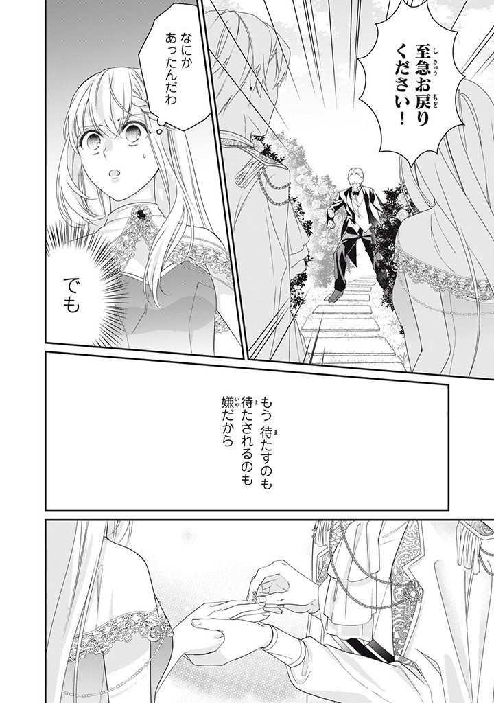 婚約破棄されたので、国の外れで錬金術姫になりました! 第7.2話 - Page 10