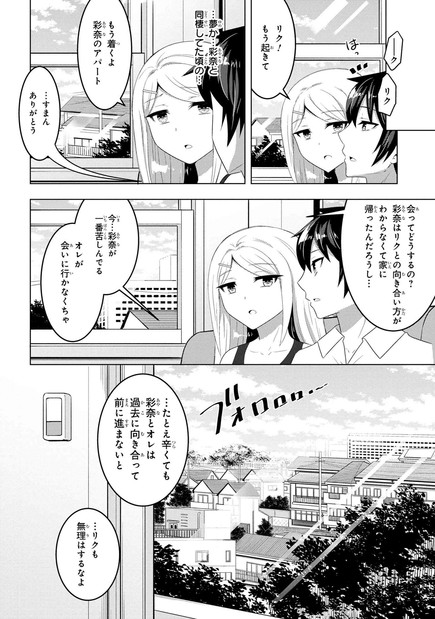 コンビニ強盗から助けた地味店員が、同じクラスのうぶで可愛いギャルだった 第11.2話 - Page 15