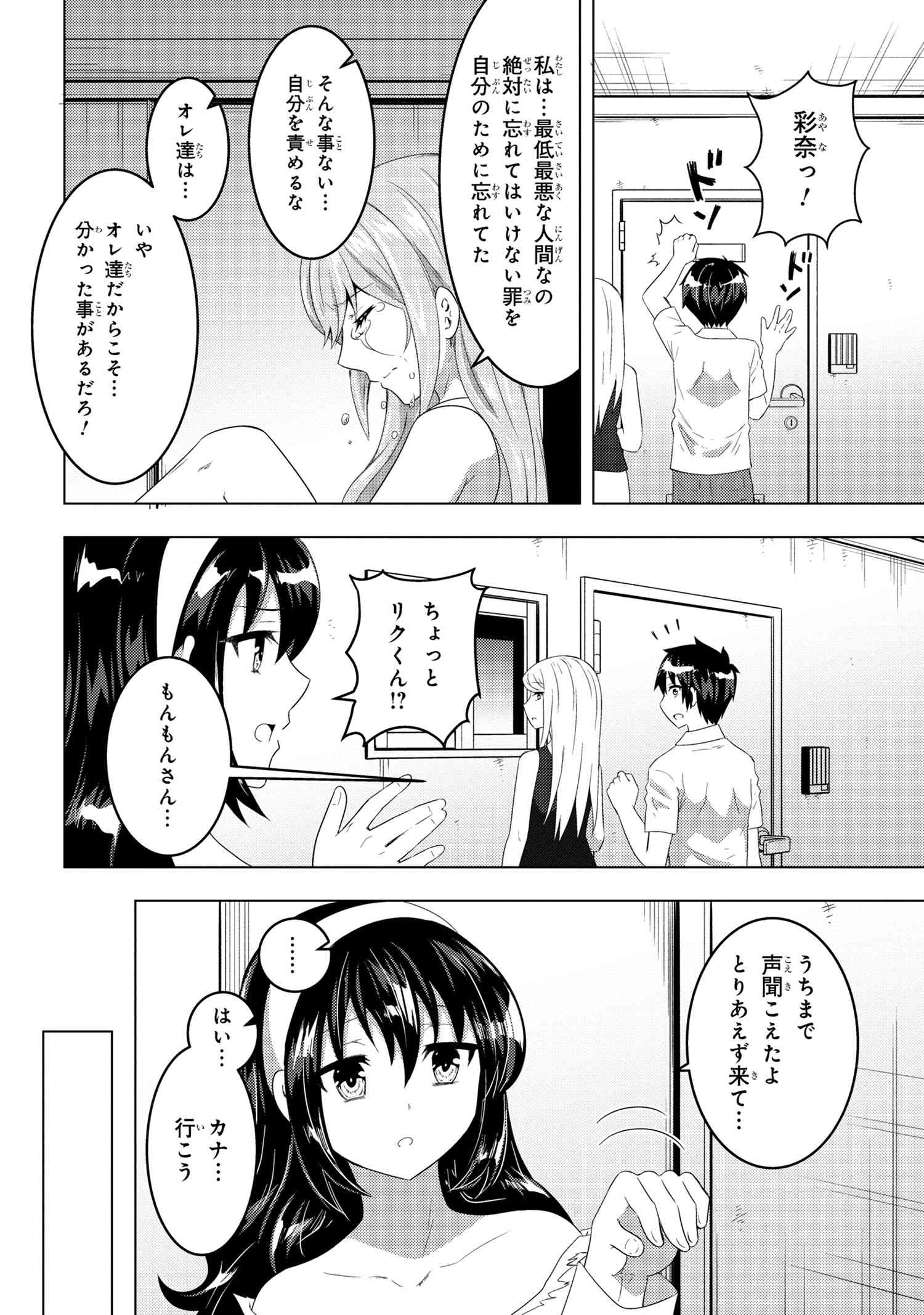 コンビニ強盗から助けた地味店員が、同じクラスのうぶで可愛いギャルだった 第11.2話 - Page 17