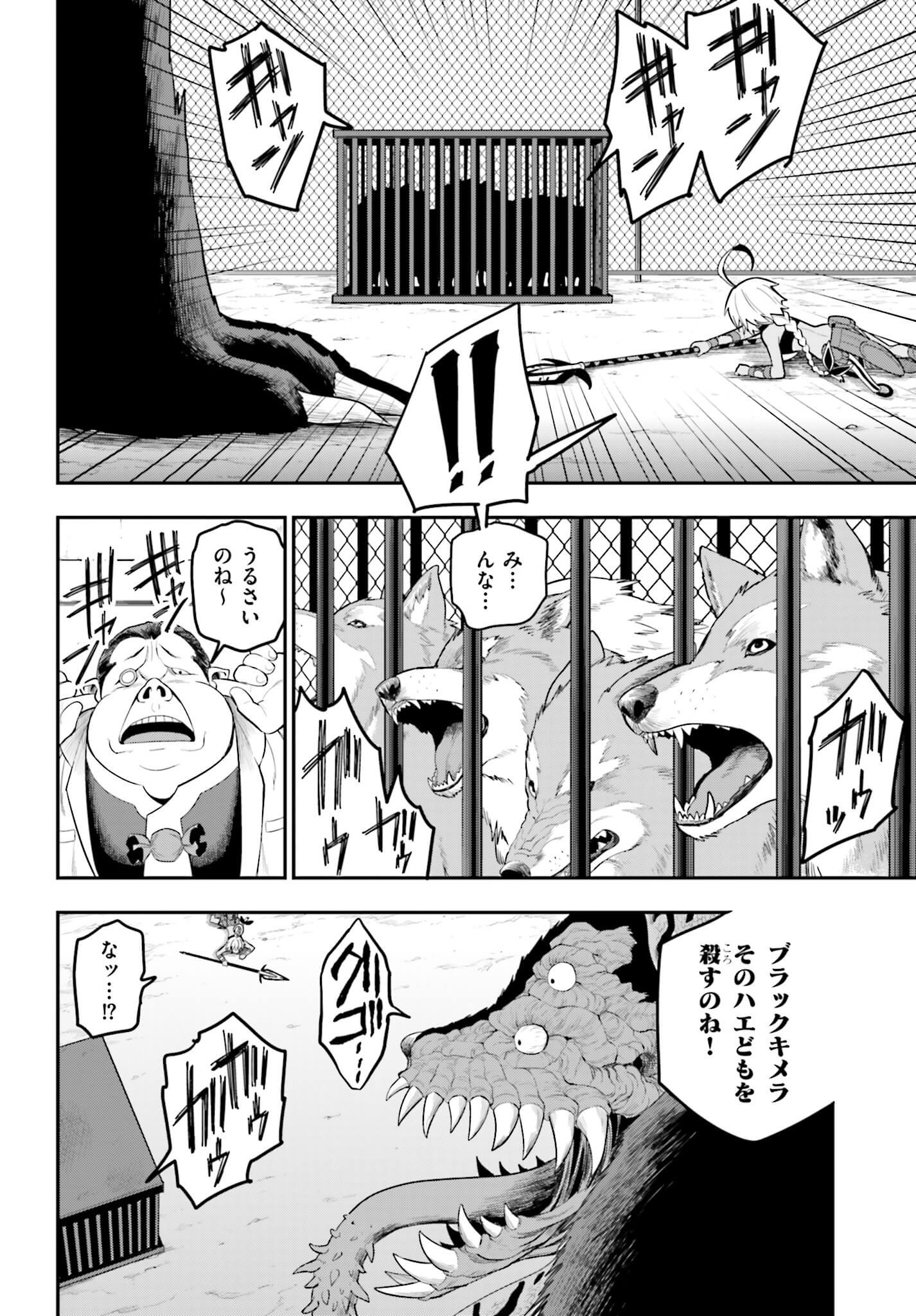 金色の文字使い:勇者四人に巻き込まれたユニークチート 第13話 - Page 10