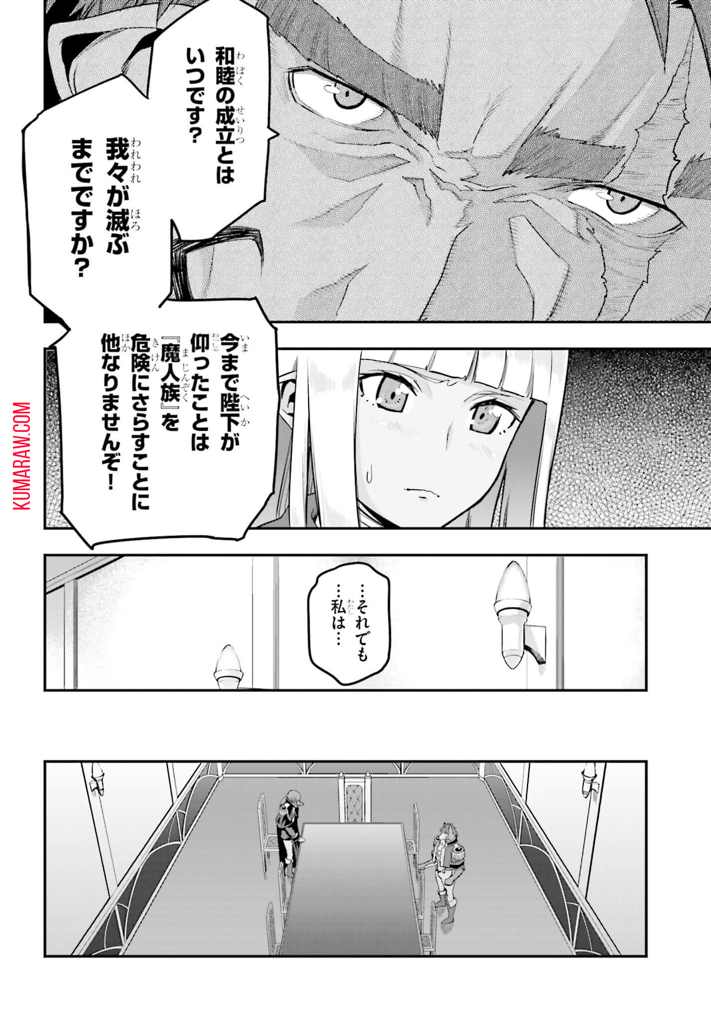 金色の文字使い:勇者四人に巻き込まれたユニークチート 第15.5話 - Page 6