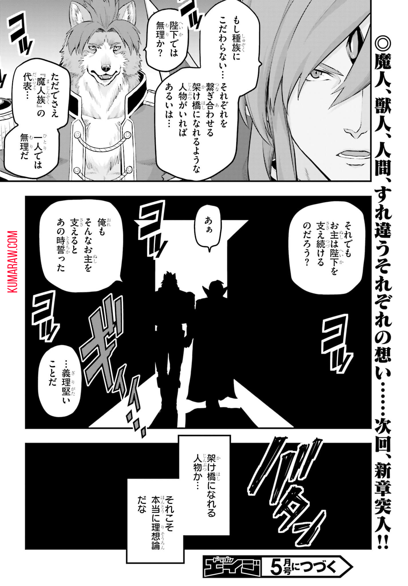 金色の文字使い:勇者四人に巻き込まれたユニークチート 第15.5話 - Page 8