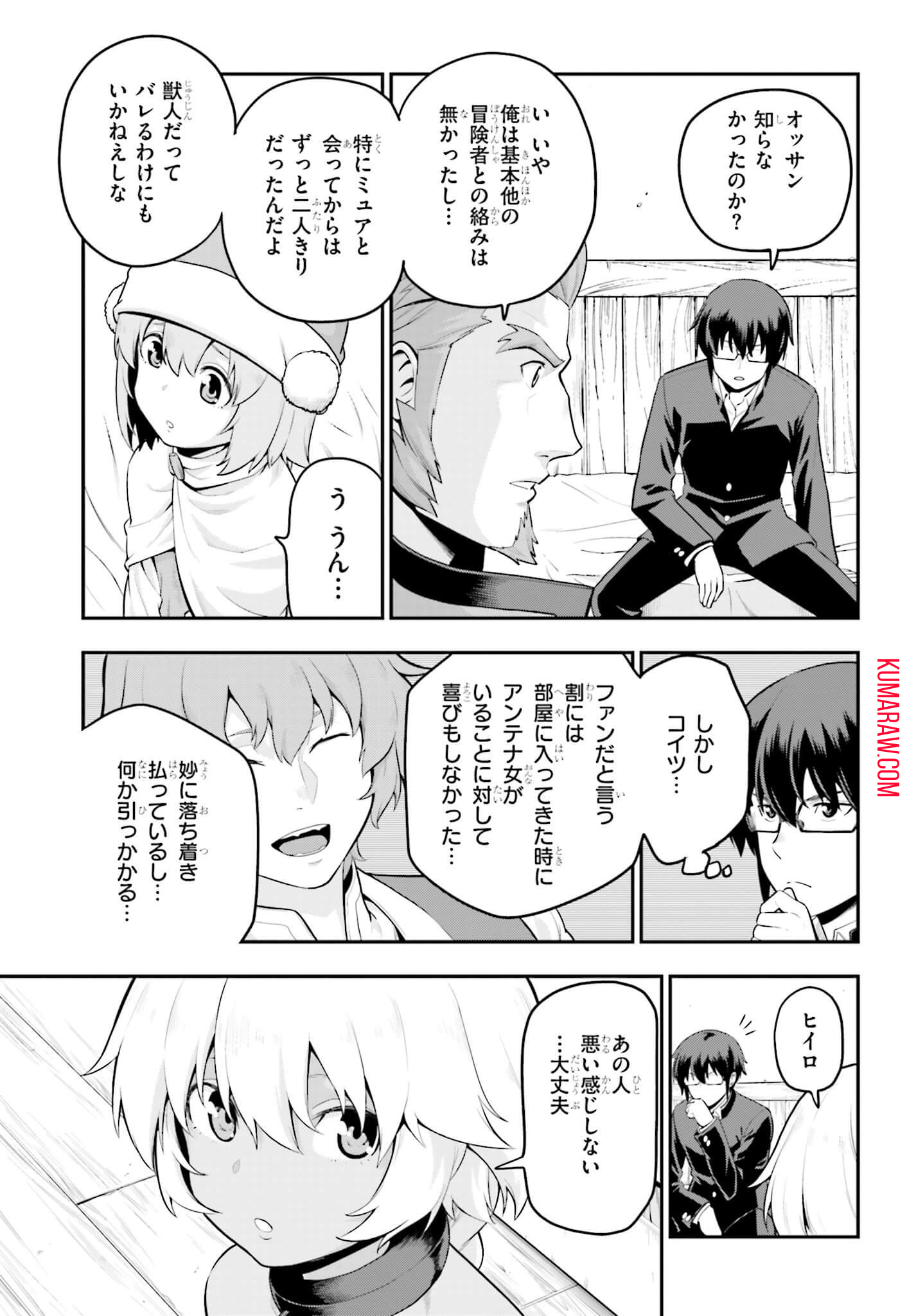 金色の文字使い:勇者四人に巻き込まれたユニークチート 第17話 - Page 27