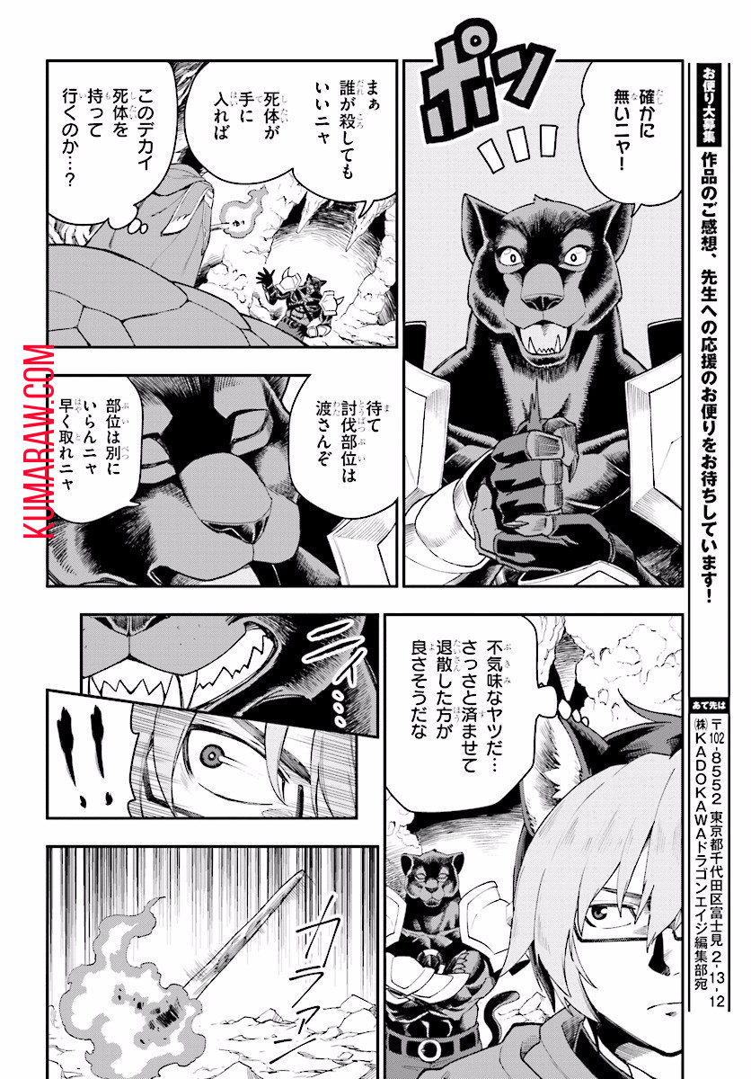 金色の文字使い:勇者四人に巻き込まれたユニークチート 第28話 - Page 22